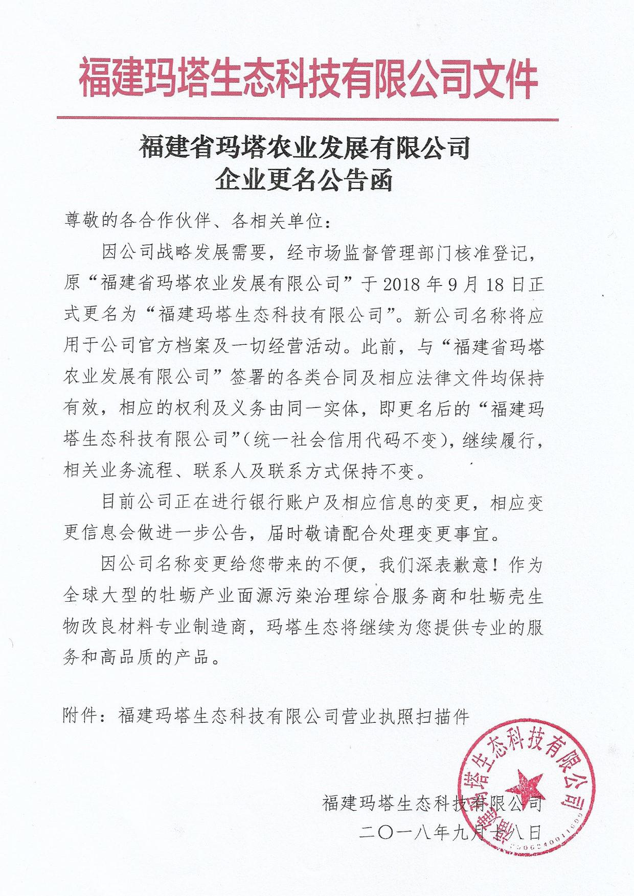 微信图片_20180925181232.jpg